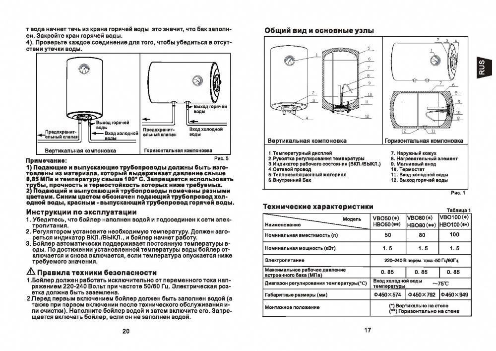 Инструкция на газовые проточные водонагреватели gwh... бренда aeg haustechnik - скачать pdf