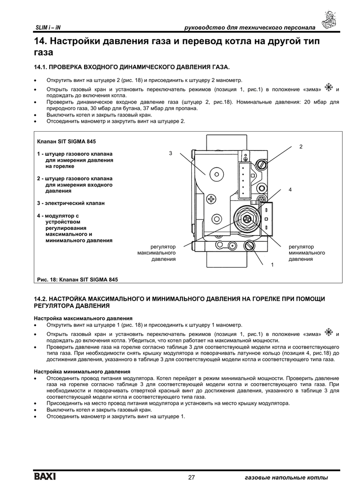 Инструкция по эксплуатации газового котла baxi: монтаж, настройка, а также первый запуск и обслуживание данного прибора