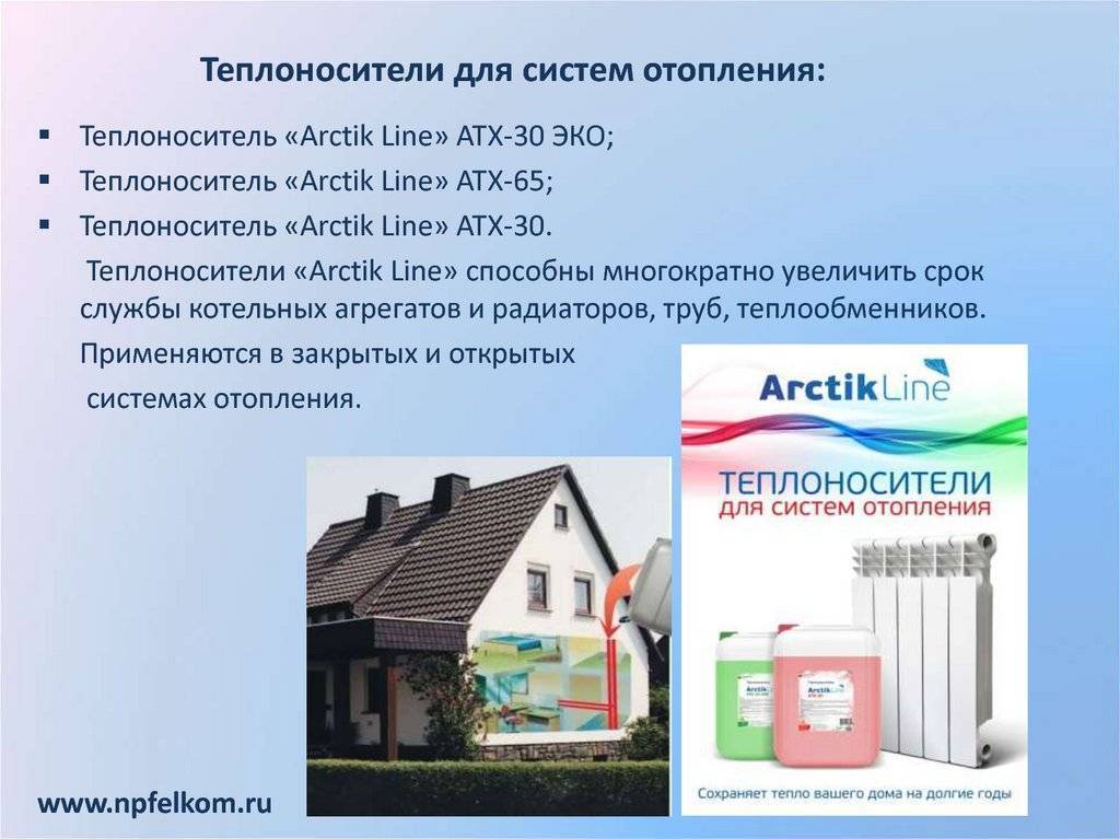 Правильно выбираем теплоноситель для системы отопления загородного дома | greendom74.ru