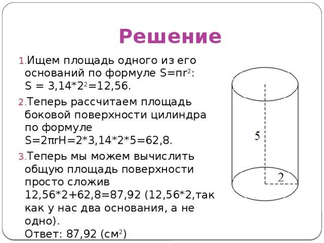 Как ⚠️ определить вместимость сосуда: нюансы расчета объема жидкости в зависимости от формы емкости