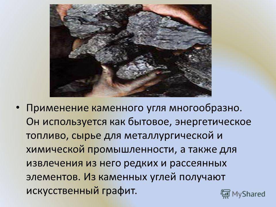 Уголь для отопления дома, каменный, антрацит, расход