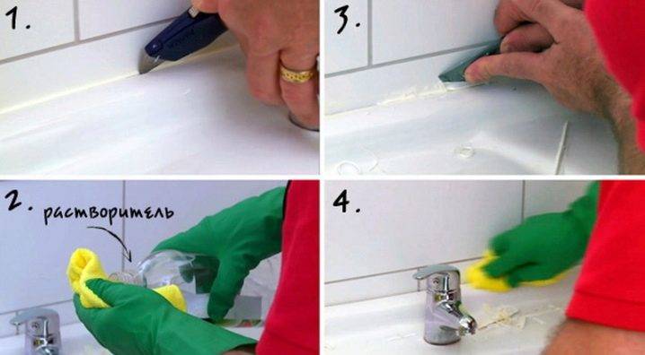 Как отчистить силиконовый герметик