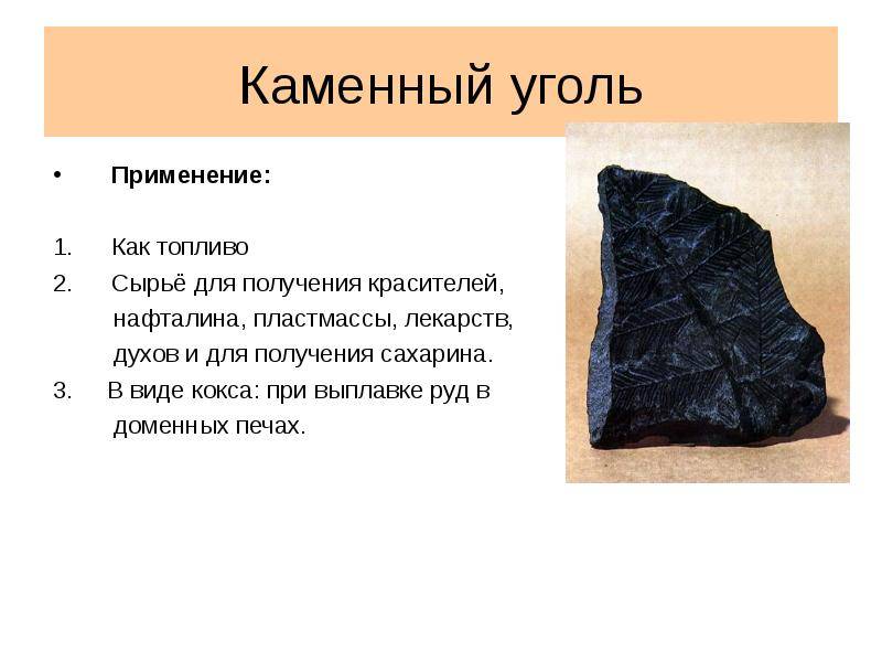 Каменный уголь для отопления в мешках: антрацит и дпк, древесноугольные брикеты для печей
