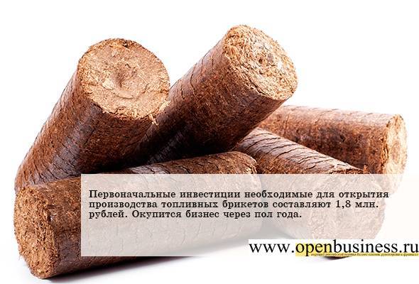 Брикеты торфяные топливные: древесные прессованные и их производство для отопления