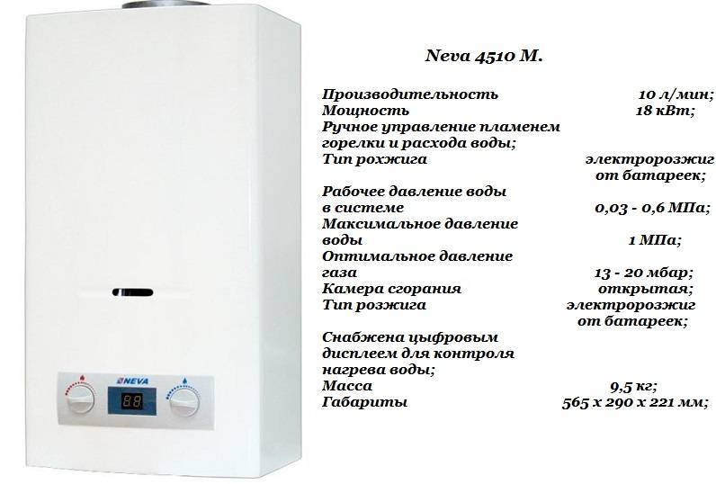 Газовые колонки "астра": технические характеристики и отзывы :: syl.ru
