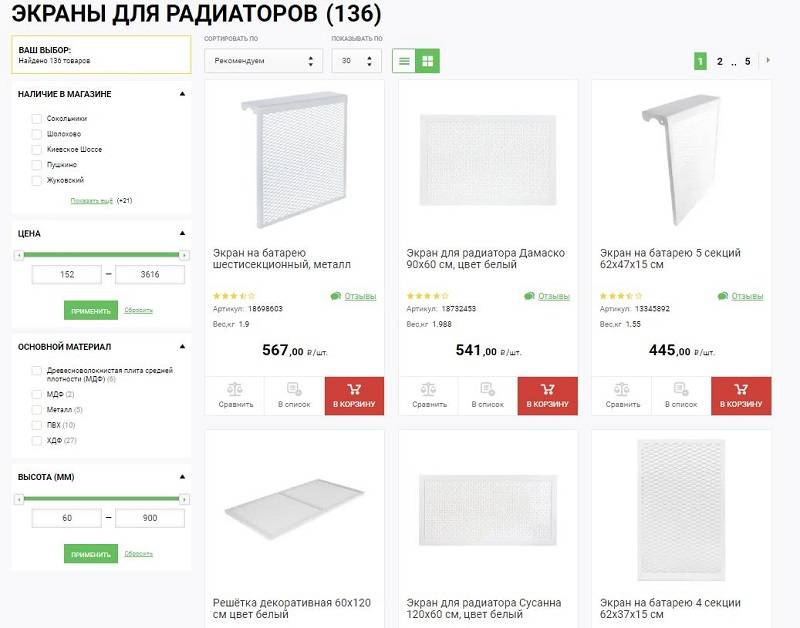 Радиаторы отопления разных видов в интернет-магазине леруа мерлен, их стоимость