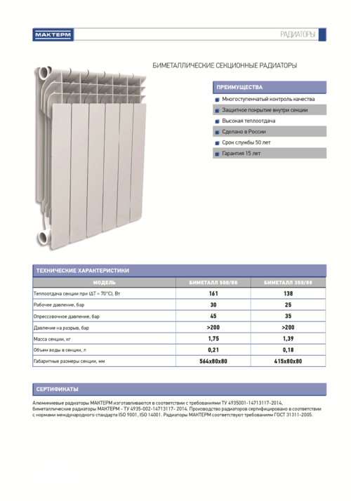 Какие биметаллические радиаторы отопления лучше? как выбрать биметаллические радиаторы отопления – советы и рекомендации по выбору